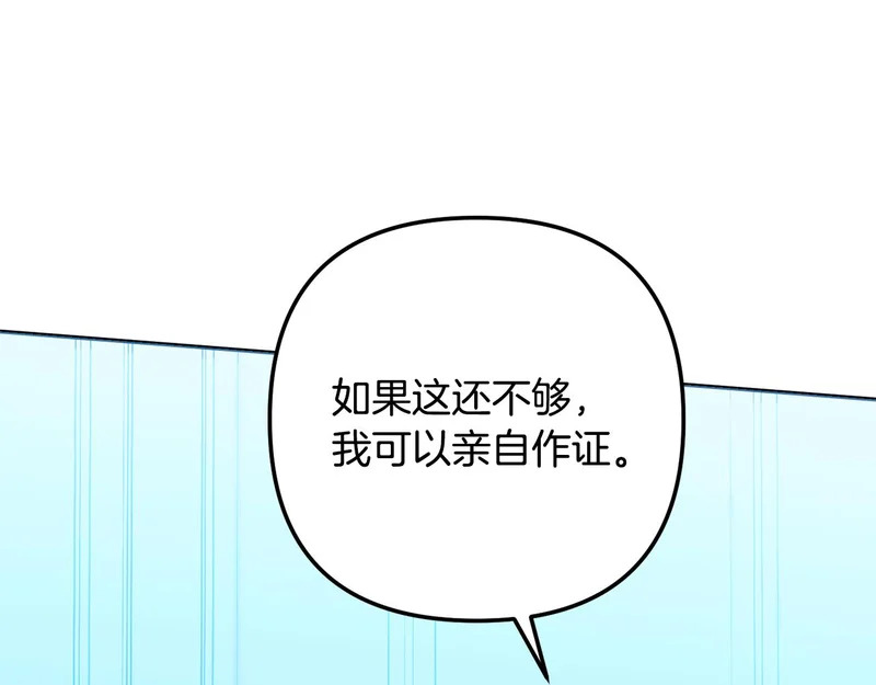 第59话 假妈妈的爱是真的 第247页