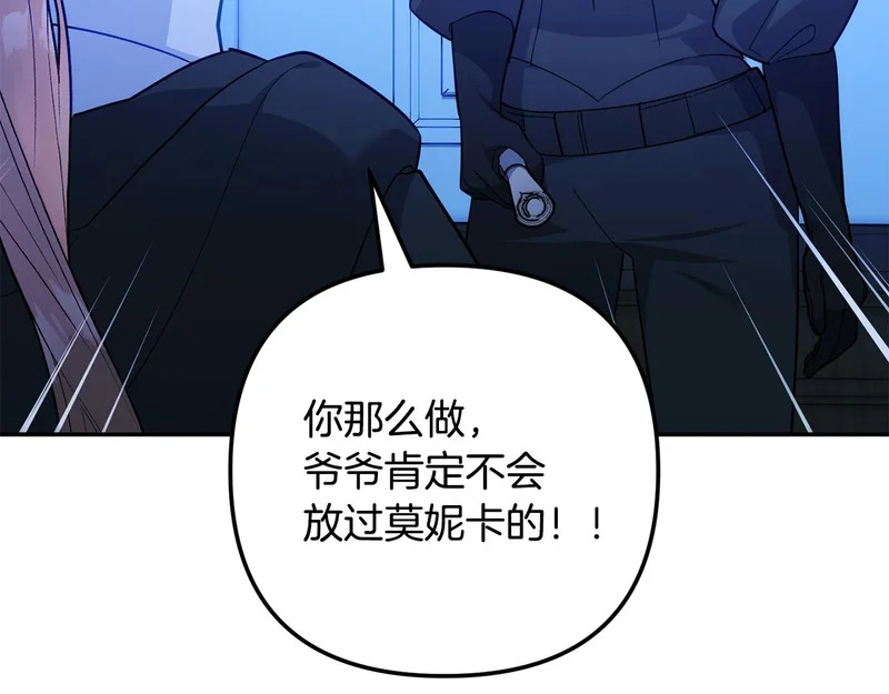 第59话 假妈妈的爱是真的 第249页