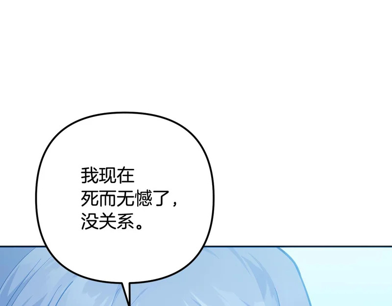第59话 假妈妈的爱是真的 第251页