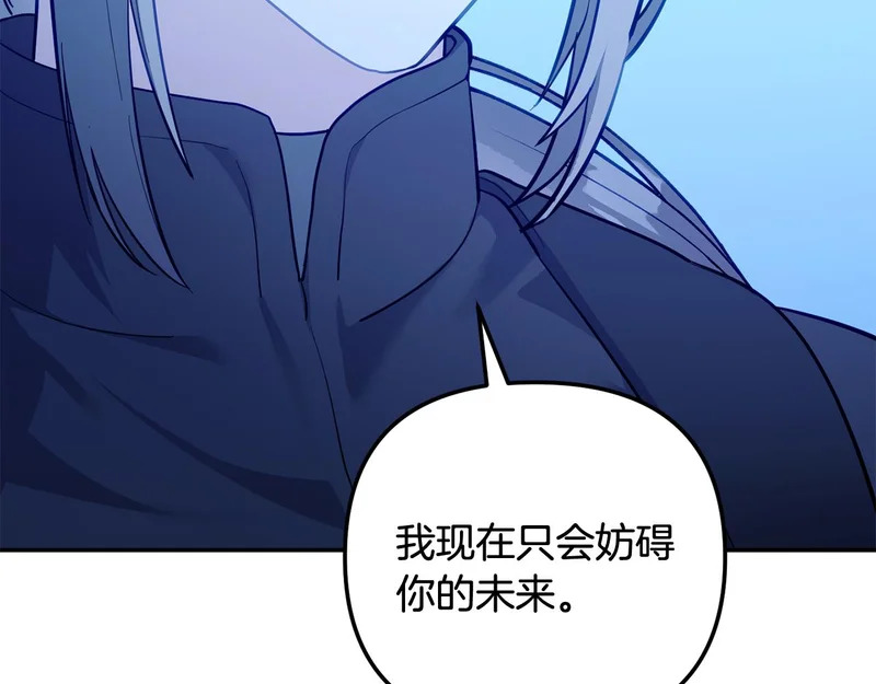 第59话 假妈妈的爱是真的 第253页