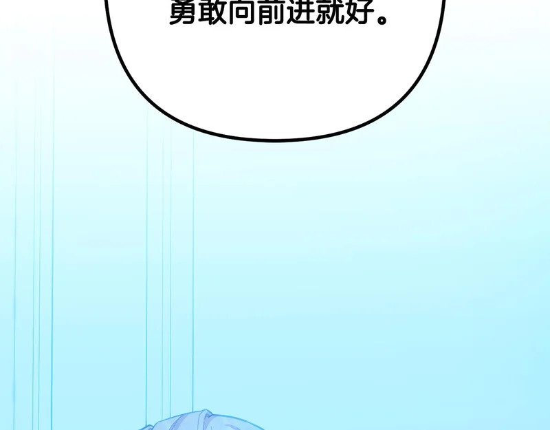 第59话 假妈妈的爱是真的 第255页