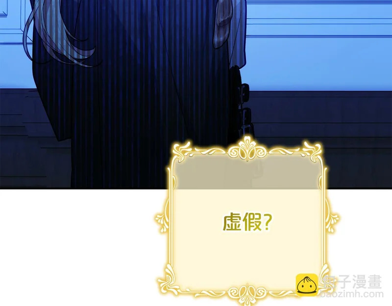第59话 假妈妈的爱是真的 第257页