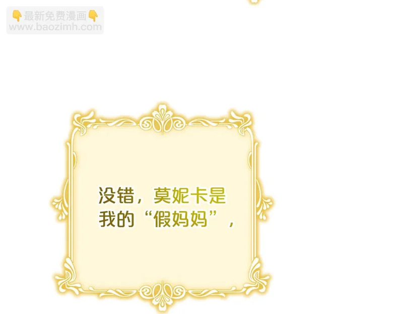 第59话 假妈妈的爱是真的 第258页