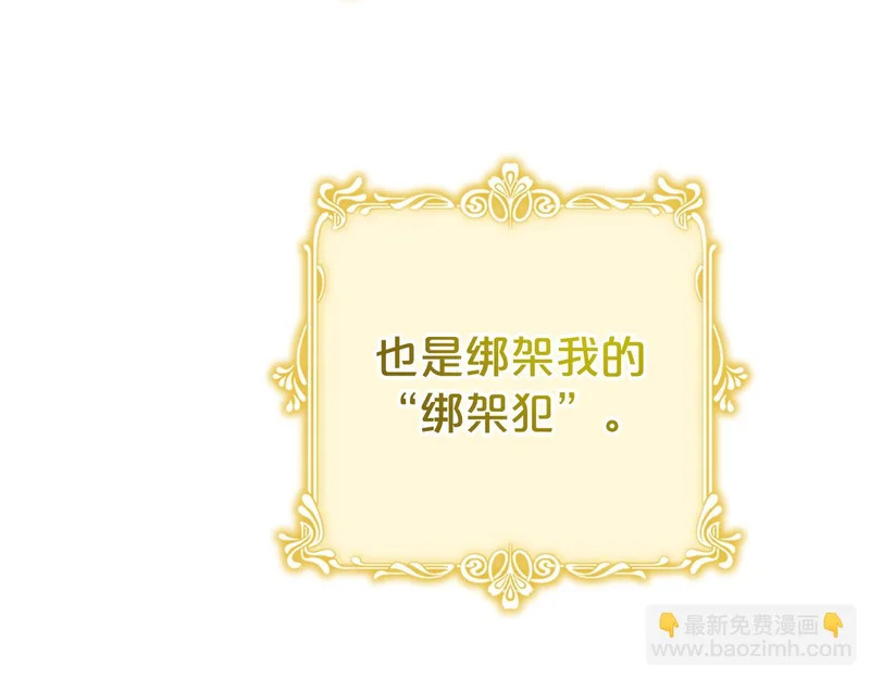 第59话 假妈妈的爱是真的 第259页