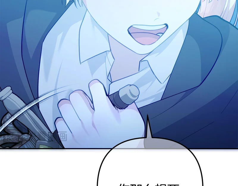 第59话 假妈妈的爱是真的 第262页