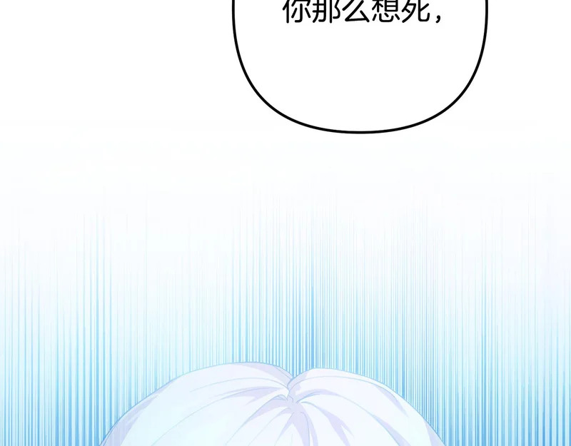 第59话 假妈妈的爱是真的 第263页