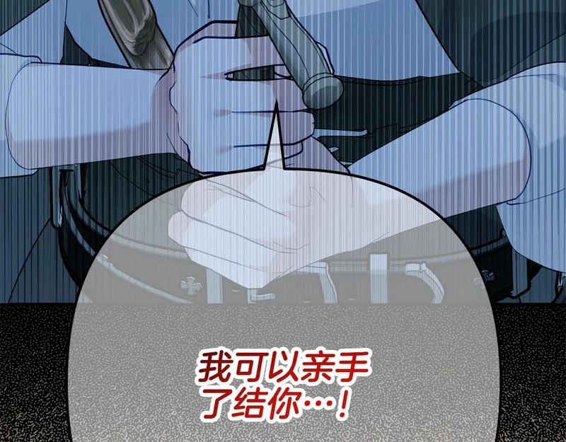 第59话 假妈妈的爱是真的 第266页