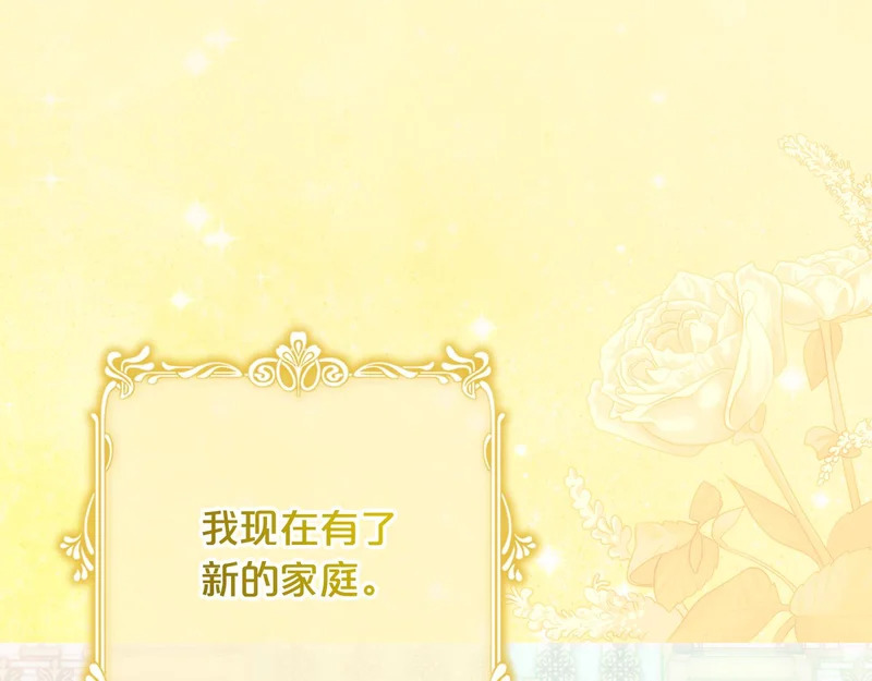 第59话 假妈妈的爱是真的 第268页