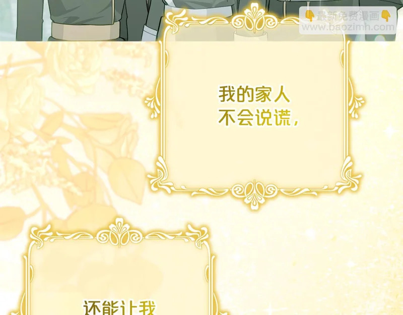 第59话 假妈妈的爱是真的 第270页