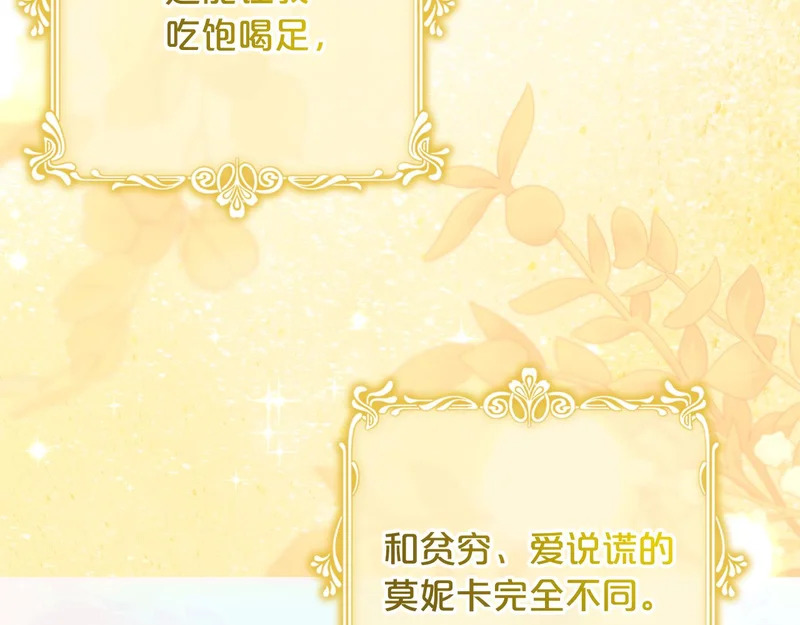 第59话 假妈妈的爱是真的 第271页