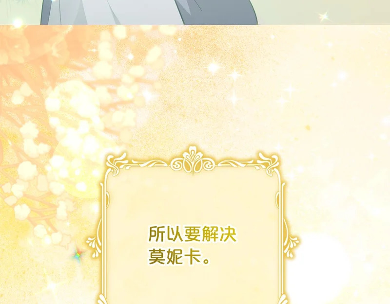 第59话 假妈妈的爱是真的 第273页