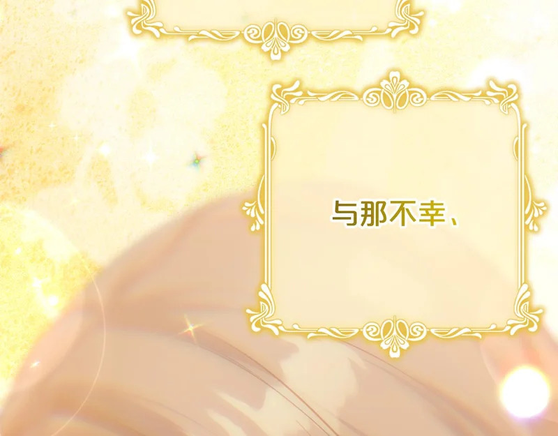 第59话 假妈妈的爱是真的 第274页
