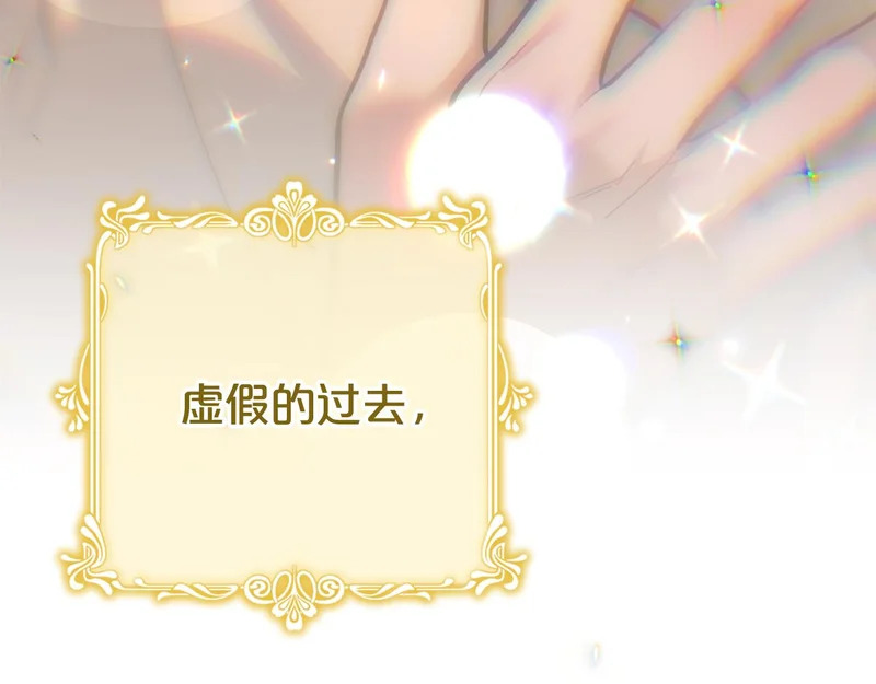 第59话 假妈妈的爱是真的 第277页
