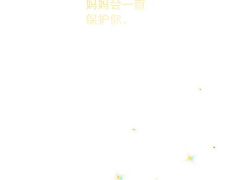 第59话 假妈妈的爱是真的 第281页