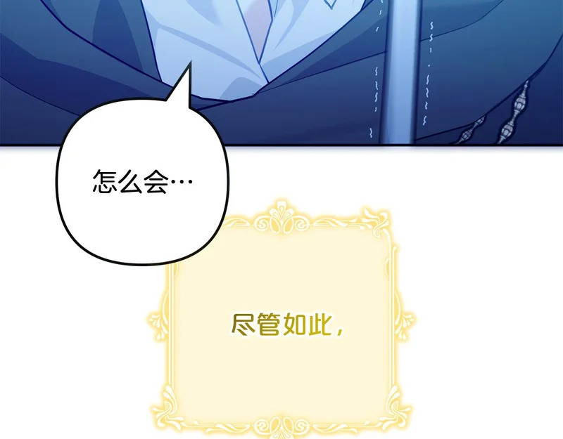 第59话 假妈妈的爱是真的 第284页