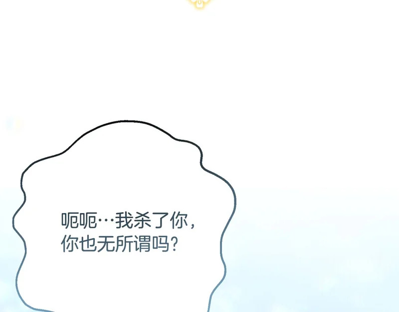 第59话 假妈妈的爱是真的 第285页
