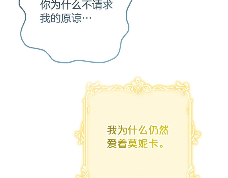 第59话 假妈妈的爱是真的 第289页