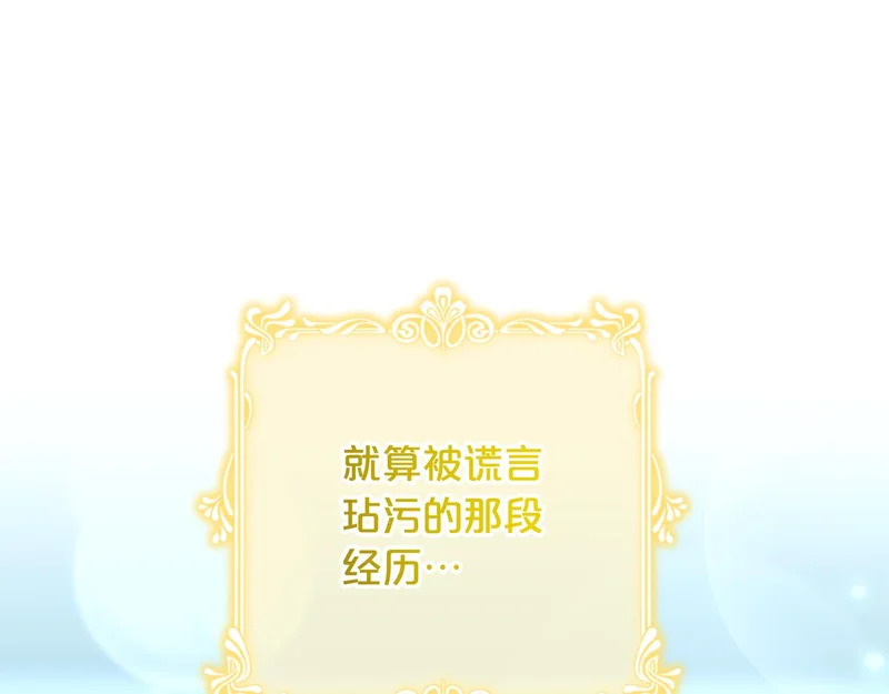 第59话 假妈妈的爱是真的 第291页