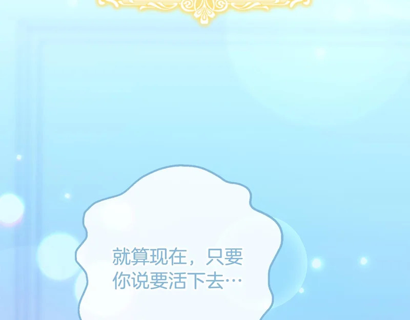 第59话 假妈妈的爱是真的 第292页