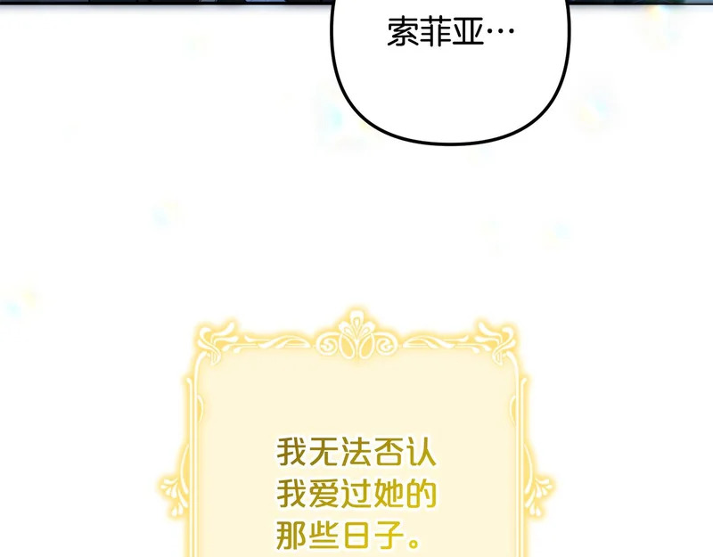 第59话 假妈妈的爱是真的 第295页