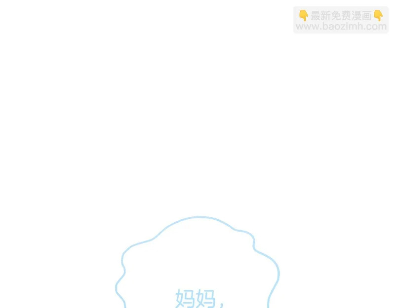 第59话 假妈妈的爱是真的 第297页