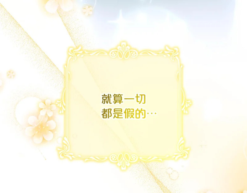 第59话 假妈妈的爱是真的 第302页