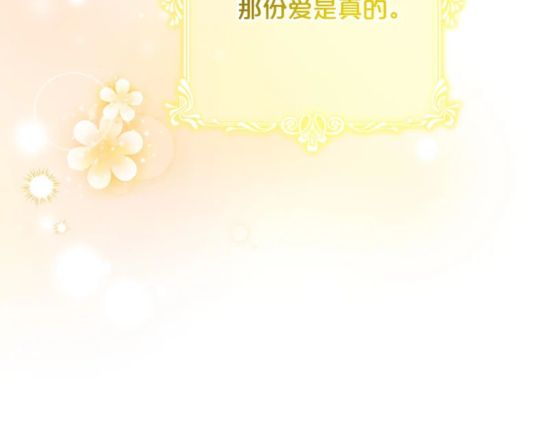 第59话 假妈妈的爱是真的 第304页