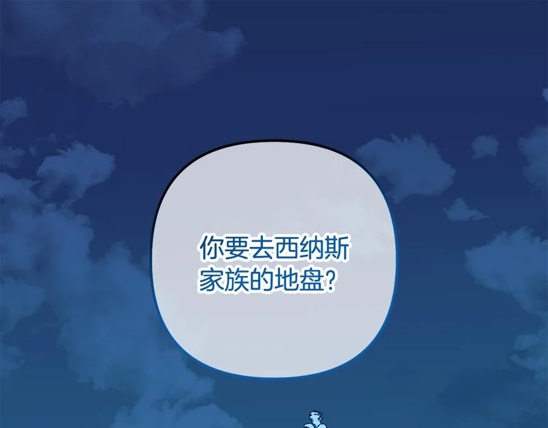 第60话 记忆的力量 第1页