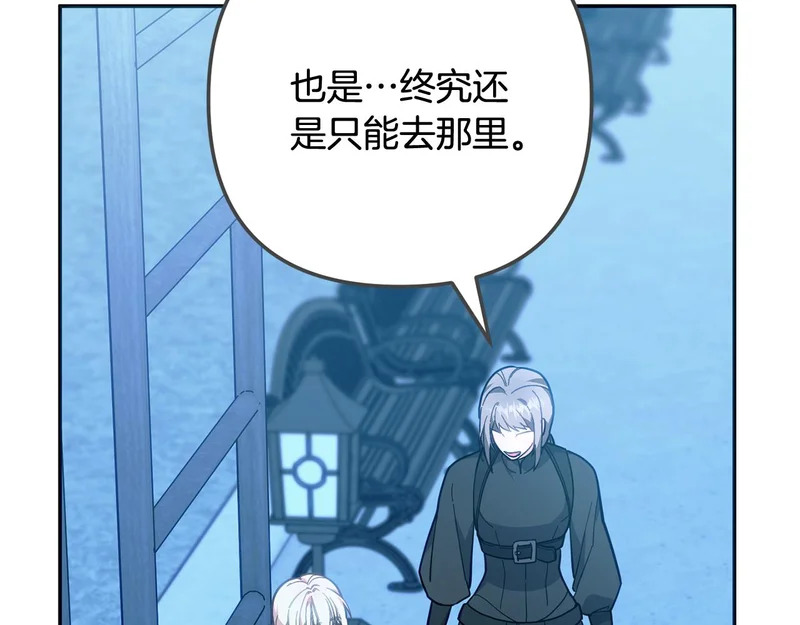 第60话 记忆的力量 第4页