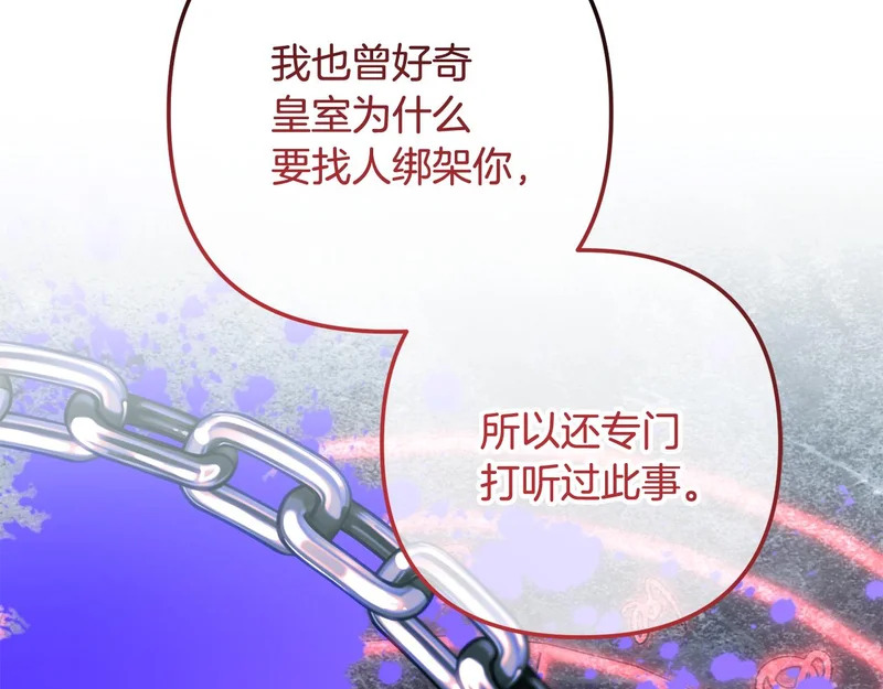 第60话 记忆的力量 第7页