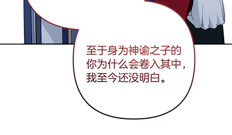 第60话 记忆的力量 第12页