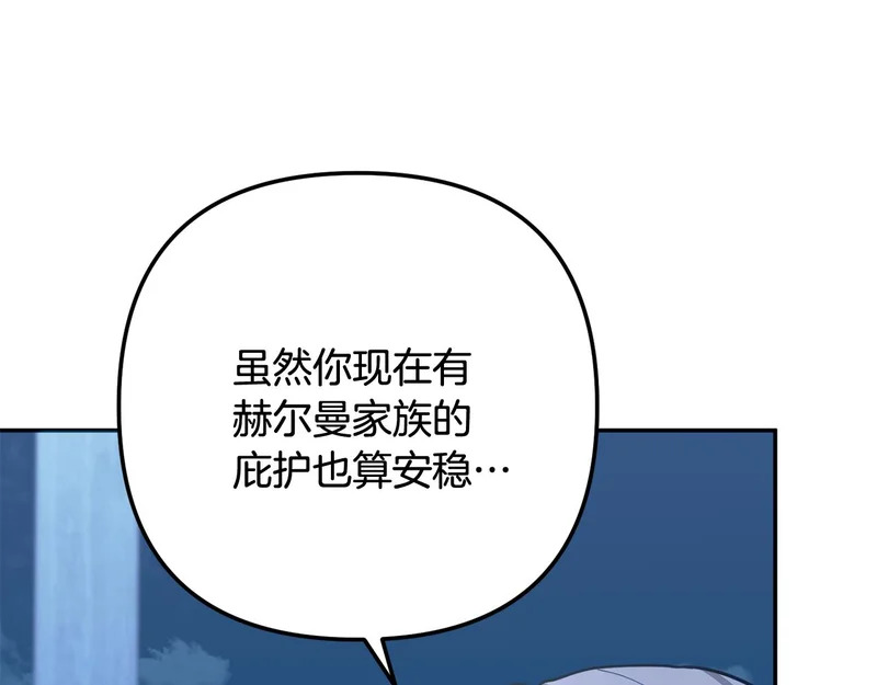 第60话 记忆的力量 第13页