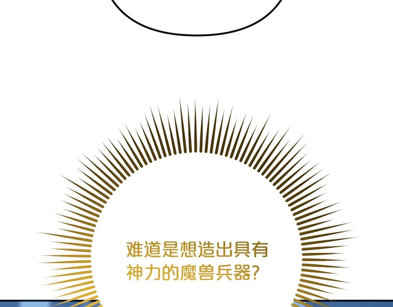 第60话 记忆的力量 第16页