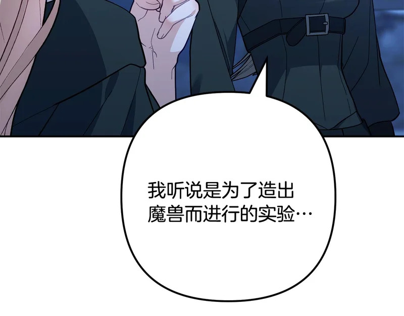 第60话 记忆的力量 第18页