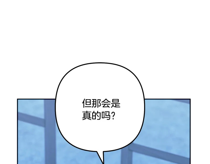 第60话 记忆的力量 第20页