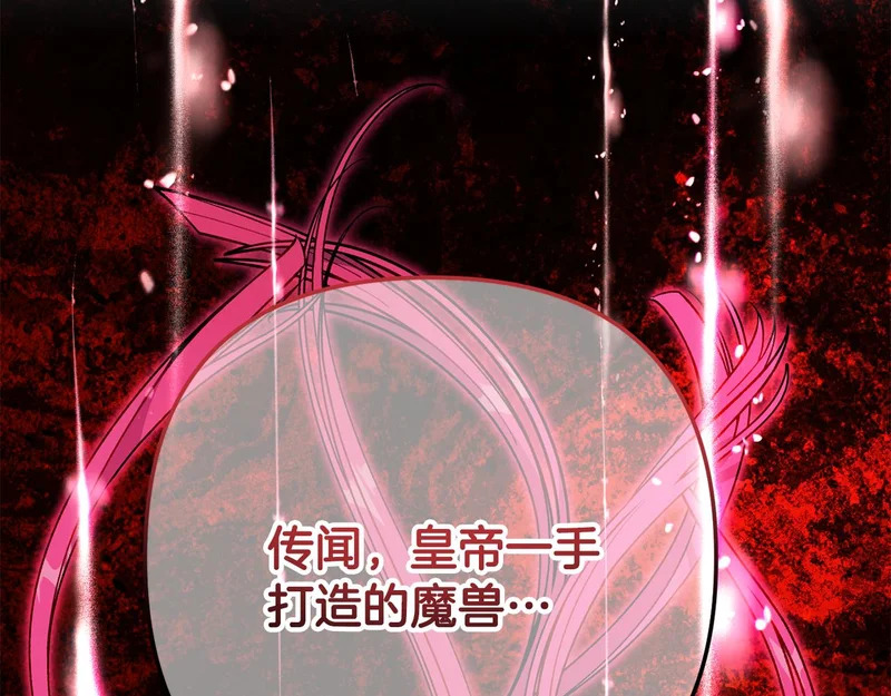 第60话 记忆的力量 第24页