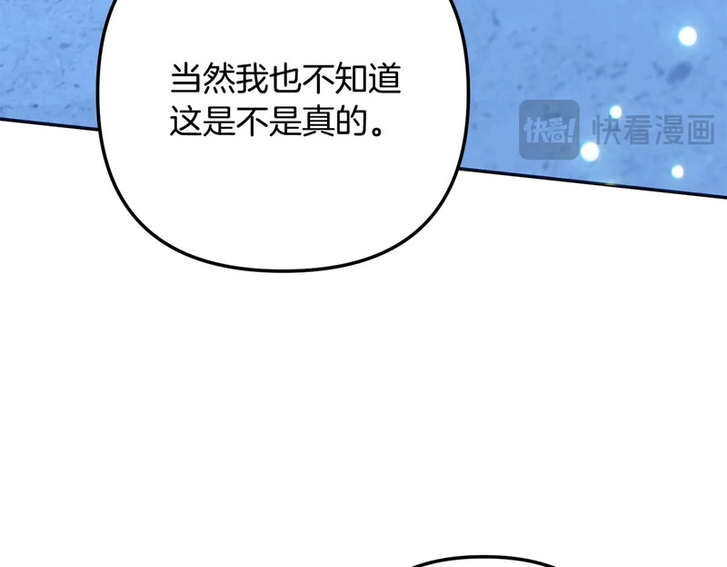 第60话 记忆的力量 第34页