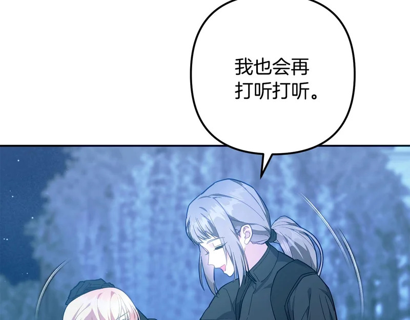第60话 记忆的力量 第35页