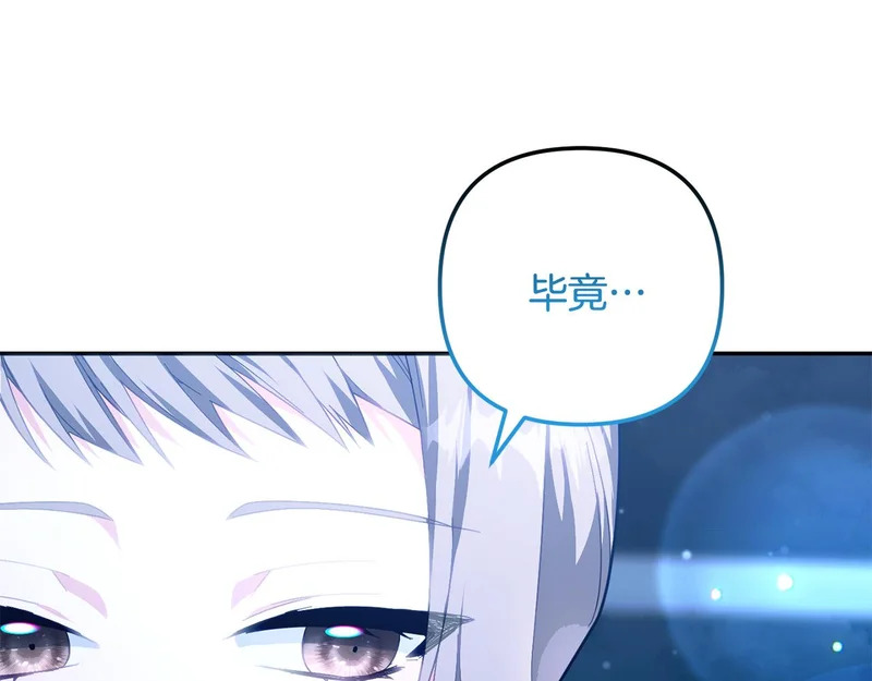 第60话 记忆的力量 第38页