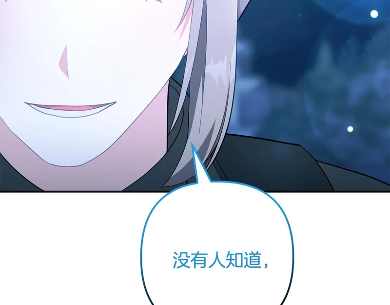 第60话 记忆的力量 第39页