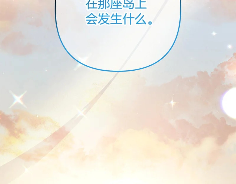 第60话 记忆的力量 第41页