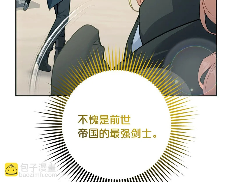 第60话 记忆的力量 第64页