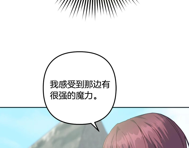 第60话 记忆的力量 第65页