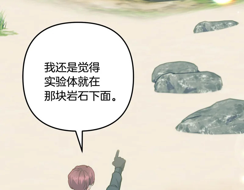 第60话 记忆的力量 第69页