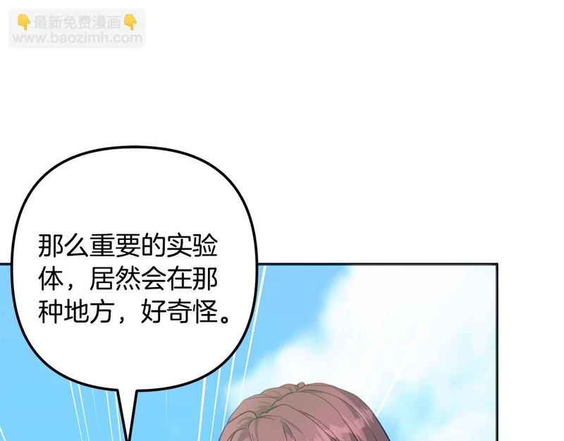 第60话 记忆的力量 第72页