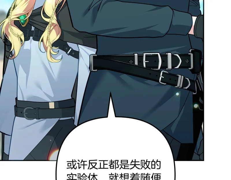 第60话 记忆的力量 第74页