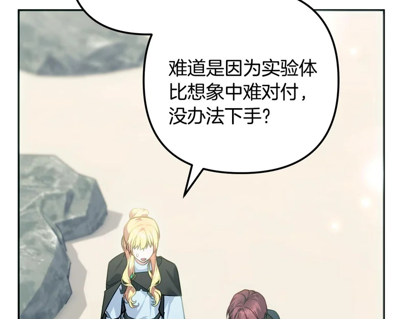 第60话 记忆的力量 第76页