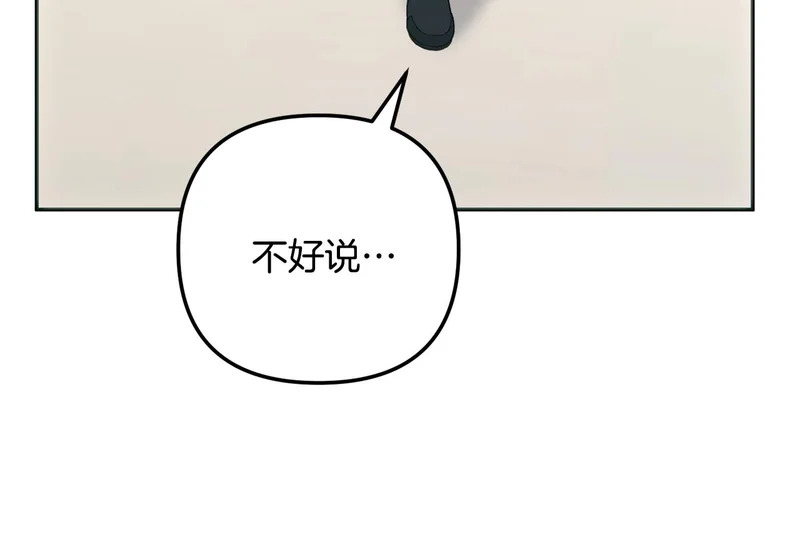 第60话 记忆的力量 第78页
