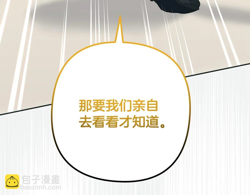 第60话 记忆的力量 第83页