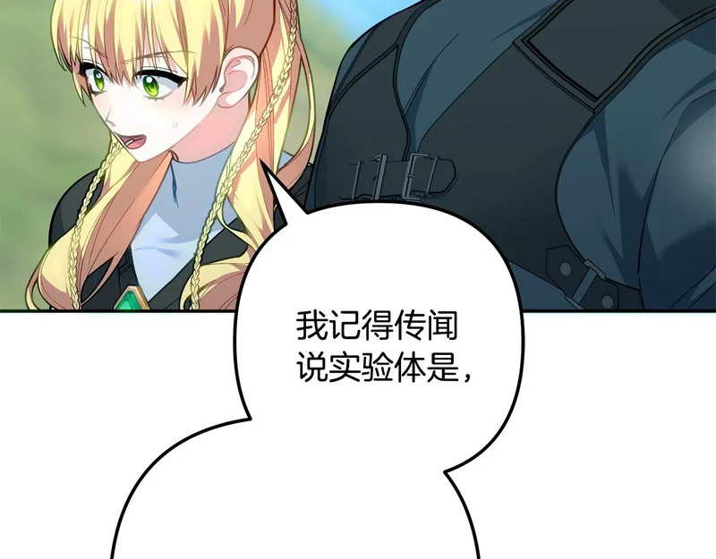 第60话 记忆的力量 第105页